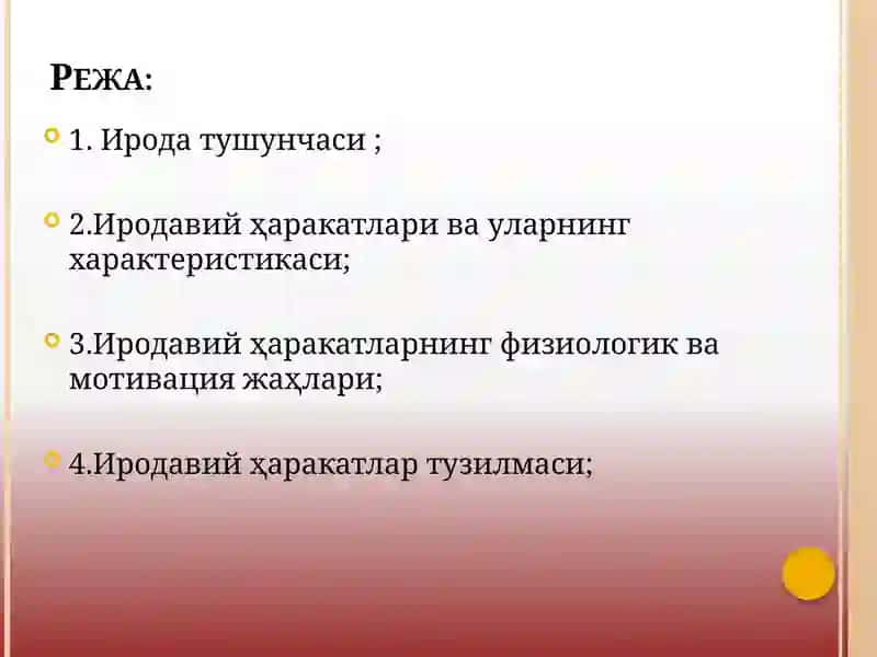 УМУМИЙ ПСИХОЛОГИЯ (ИЧКИ РЕГУЛЯЦИЯ) ФАНИ 2