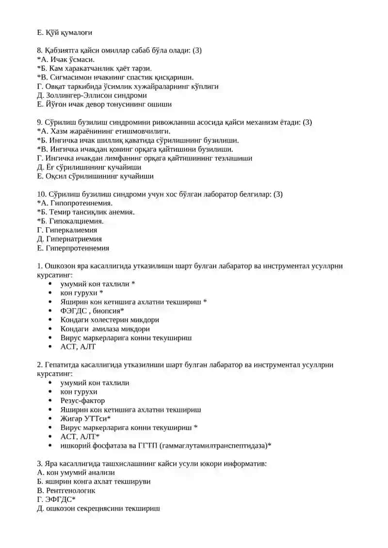 TERAPIYA TEST, JAVOBLARI BILAN 2