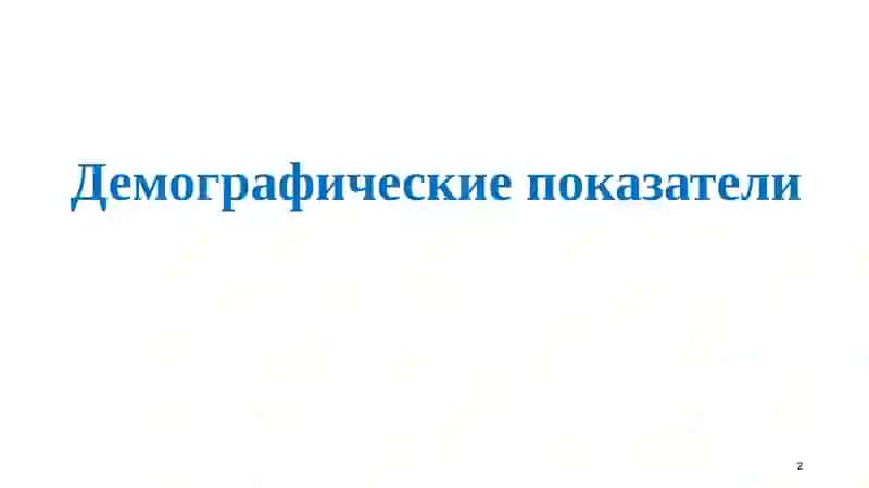 Деятельность учреждений здравоохранения Республики Узбекистан в 2020 году 2