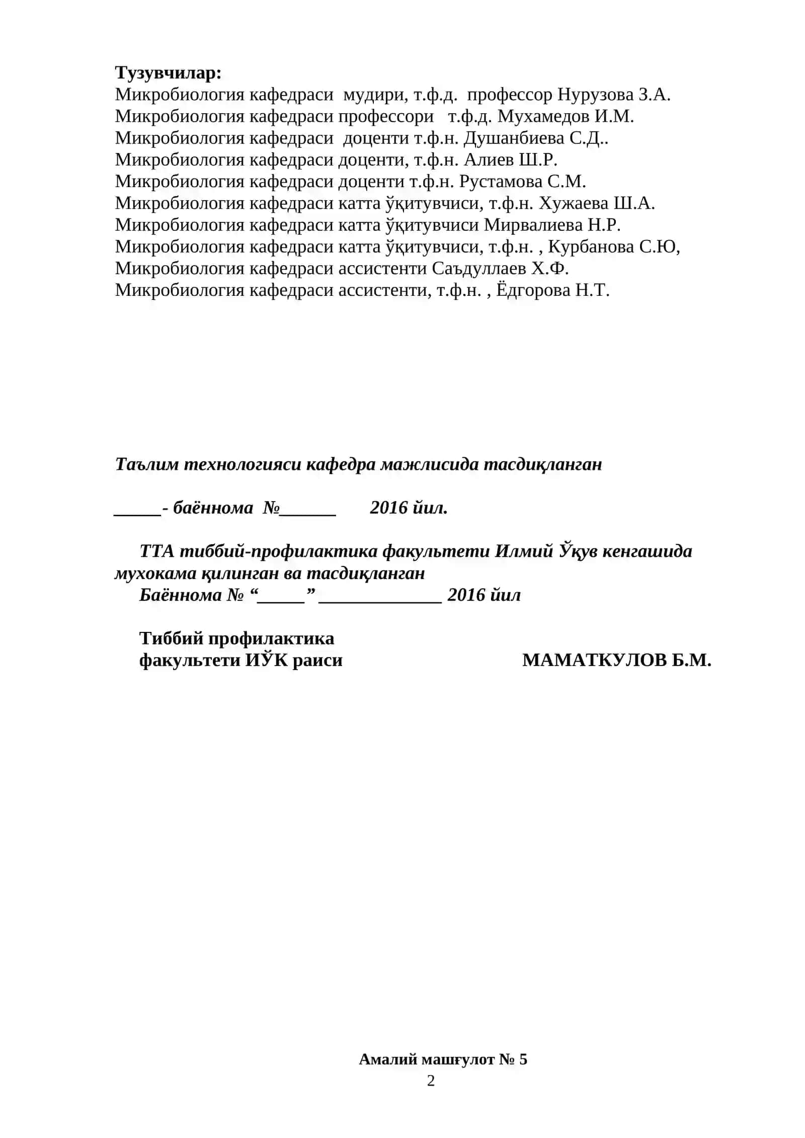 Хаво-томчи инфекциялари: туберкулёз, мохов қўзғатувчиларига характеристика. Улар қўзғатган касалликларни лаборатория ташхиси 2