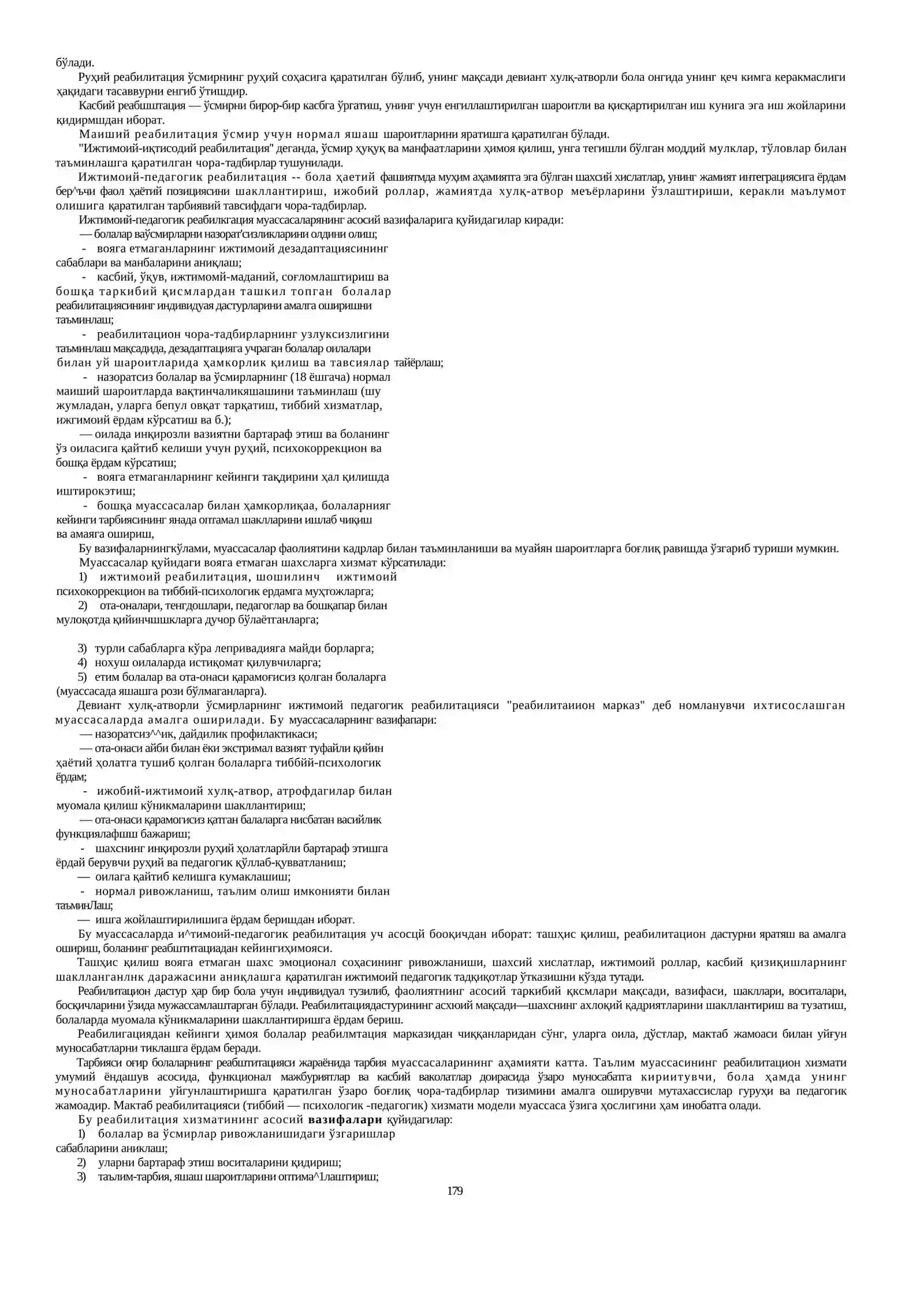 Ўсмирлар девиант хулқ-атаорининг профилакткаси 2