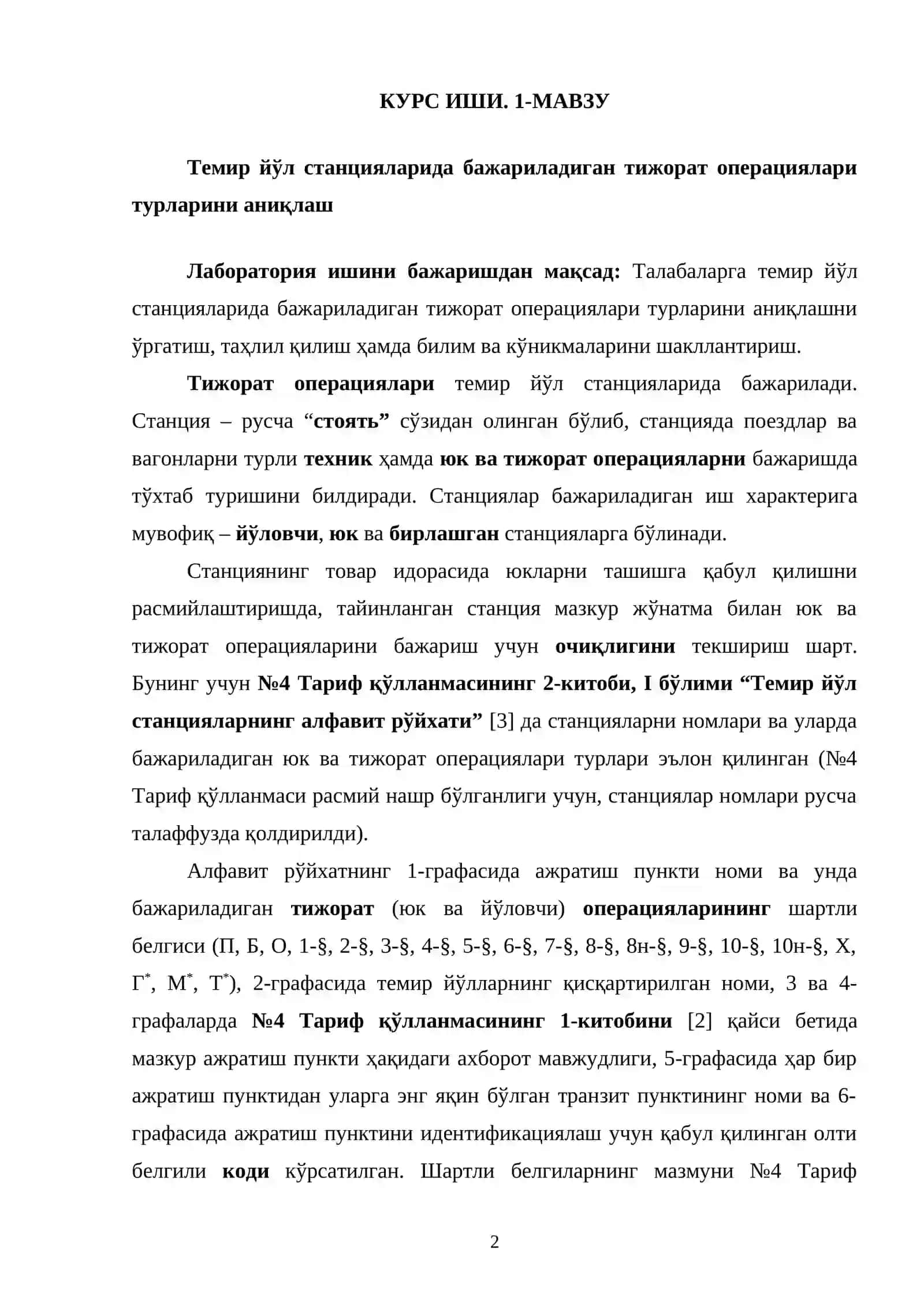 Тижорат операциялари (лаборатория ишлари) 2