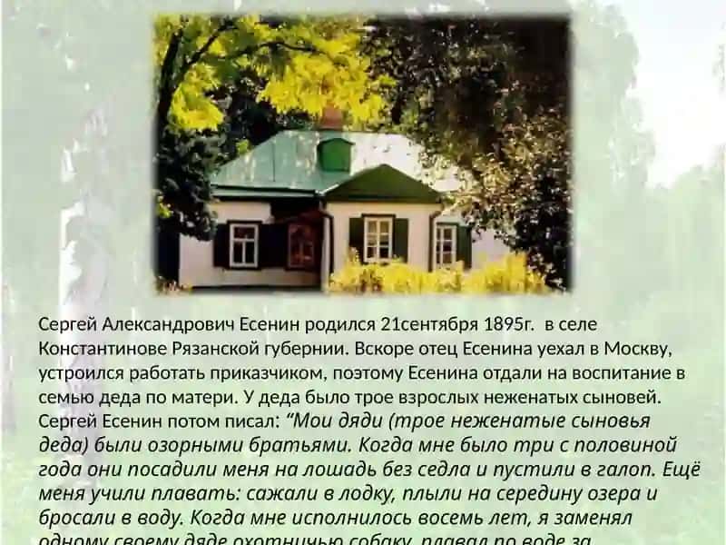 Сергей Есенин 2