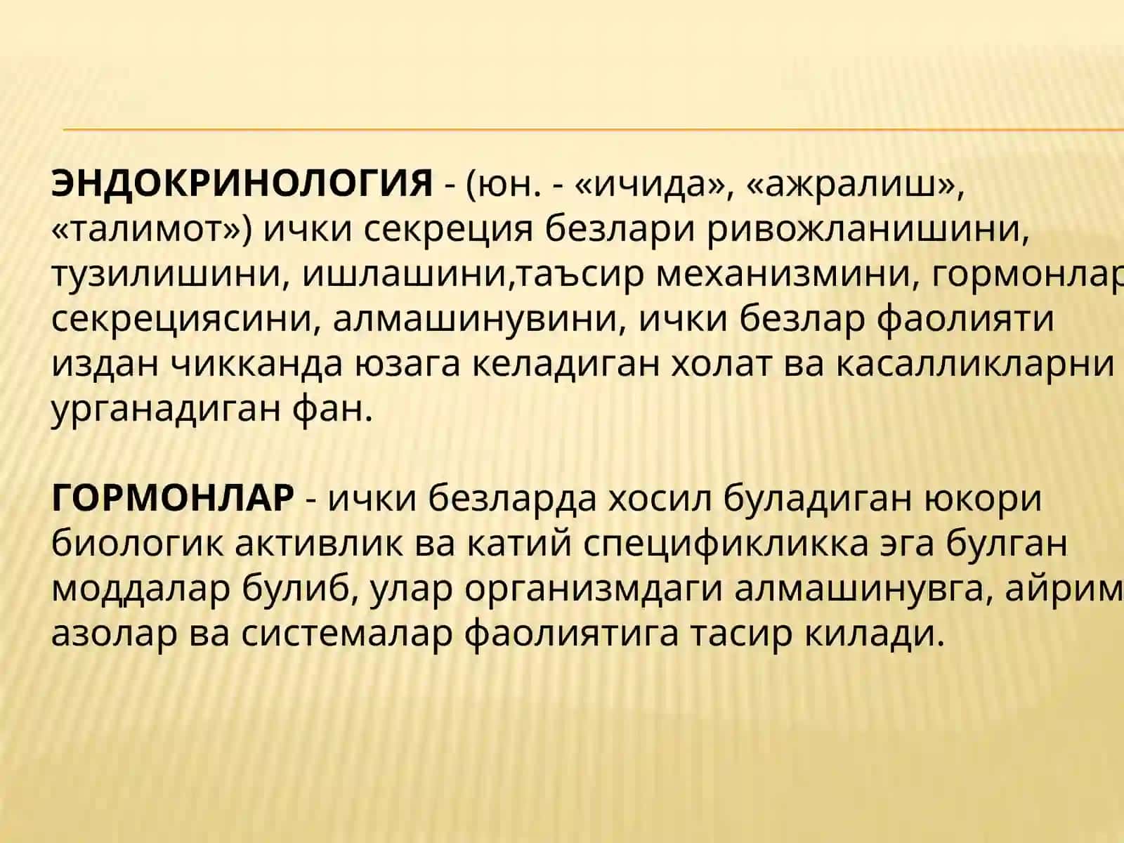 ГОРМОНЛАР 2
