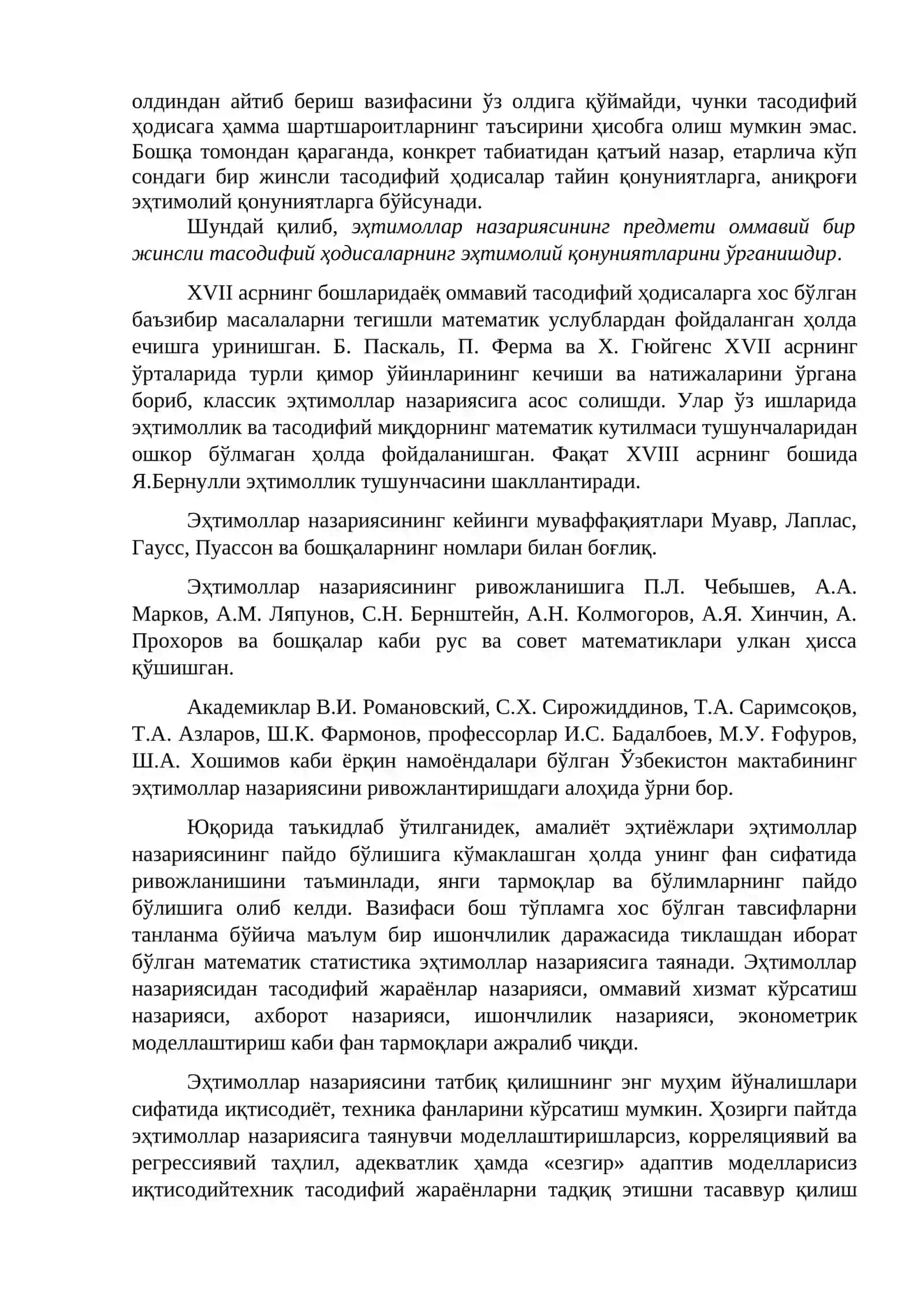 Тасодифий ходисалар. Эхтимоллик. Конуният ва тасодифийлик, аник фанларда, биология ва тиббиетда тасодифий узгарувчанлик 2