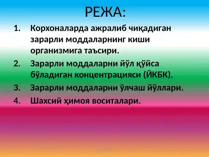 Корхона цехларини чанг ва зарарли моддалардан тозалаш 2