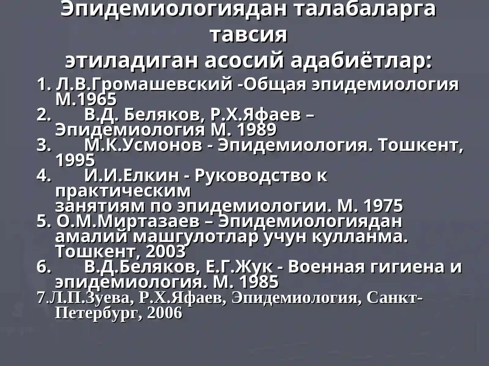 Эпидемиология фани 2