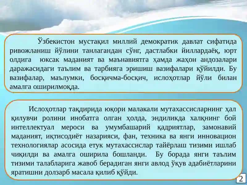 ФИЗИКАТАЪЛИМИ МАЗМУНИНИ ВАСИФАТИНИ ОШИРИШДА ЗАМОНАВИЙ ЁНДАШУВЛАР 2