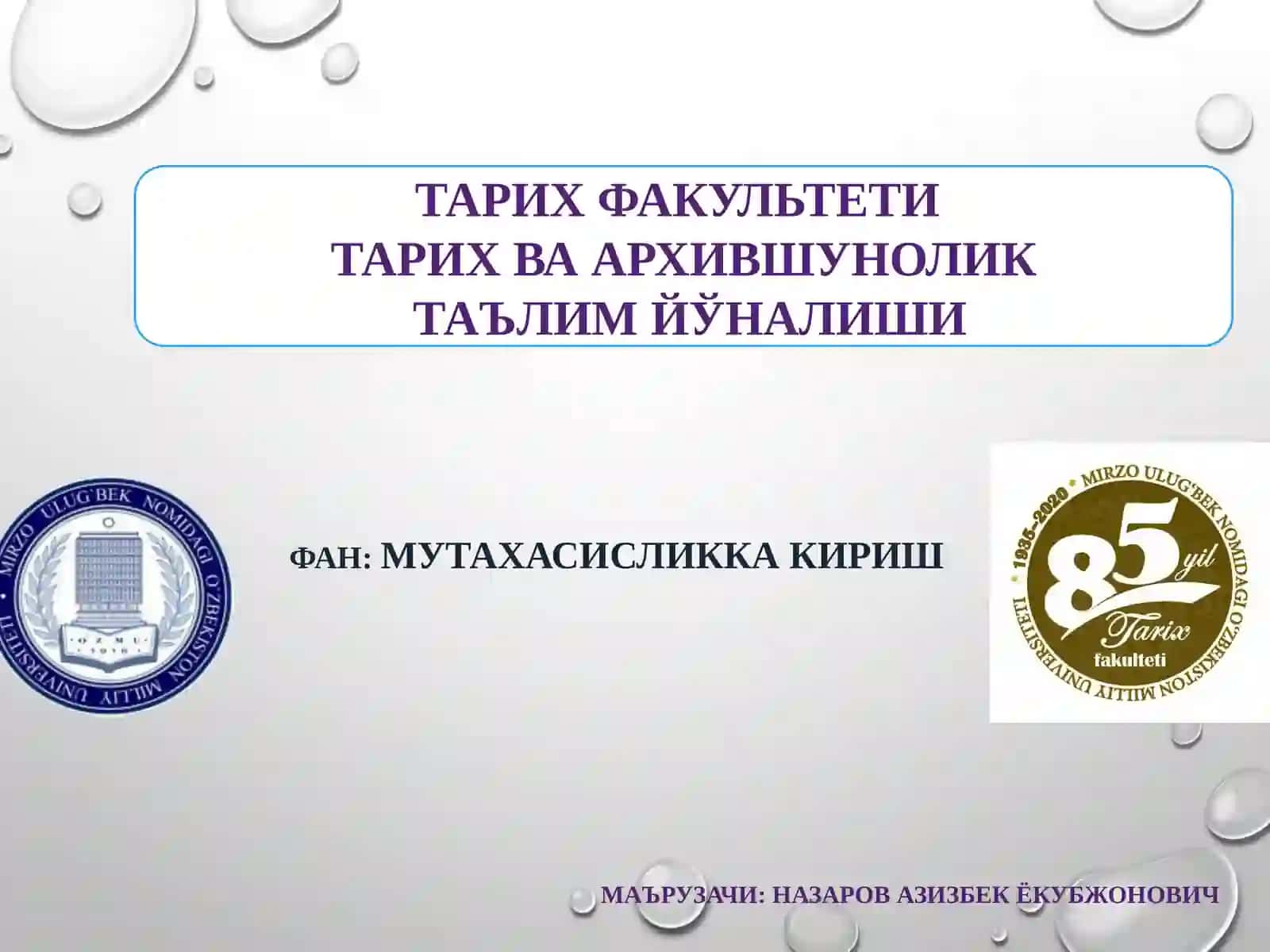 ТАРИХ ФАКУЛЬТЕТИ 2