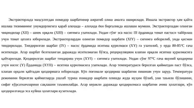 Помидор шарбати тайёрлаш технологияси 2