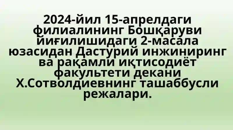 Раҳбар-ходимларнинг ташаббусли жалалари 2