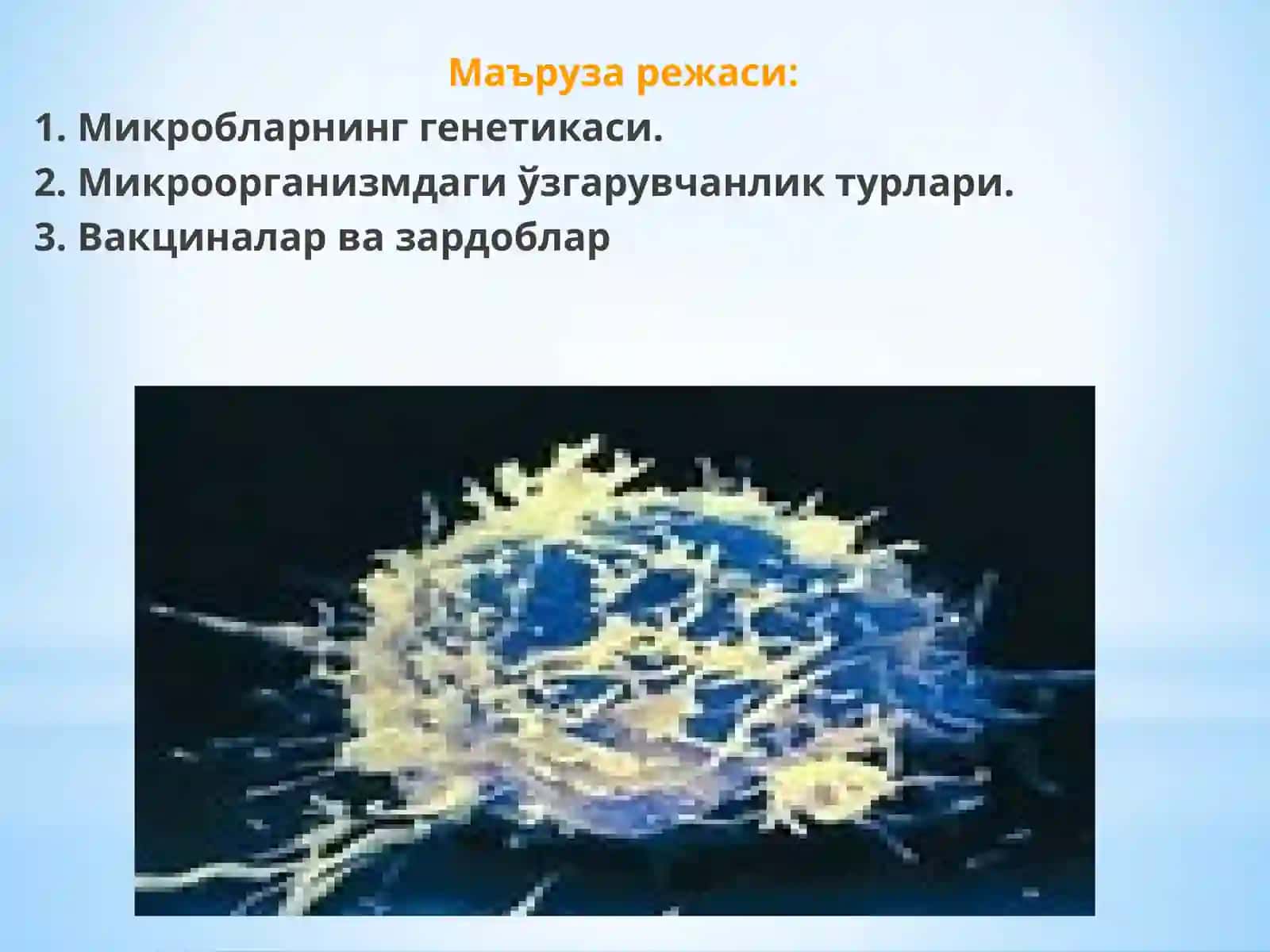 Микроорганизмлар генетикаси ва фойдаланиш 2