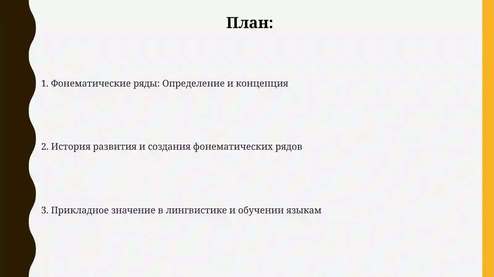 Фонематические ряды 2