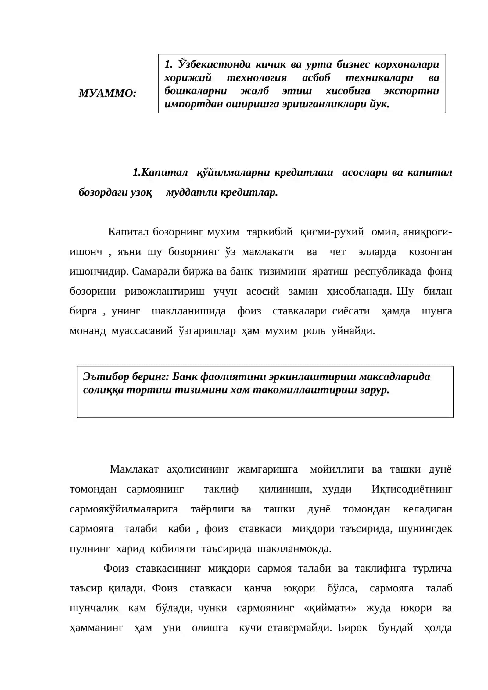 Капитал қўйилмаларни узоқ муддатли кредитлаш усуллари 2