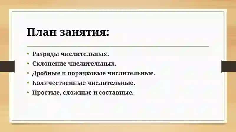 Имя чистителное 2
