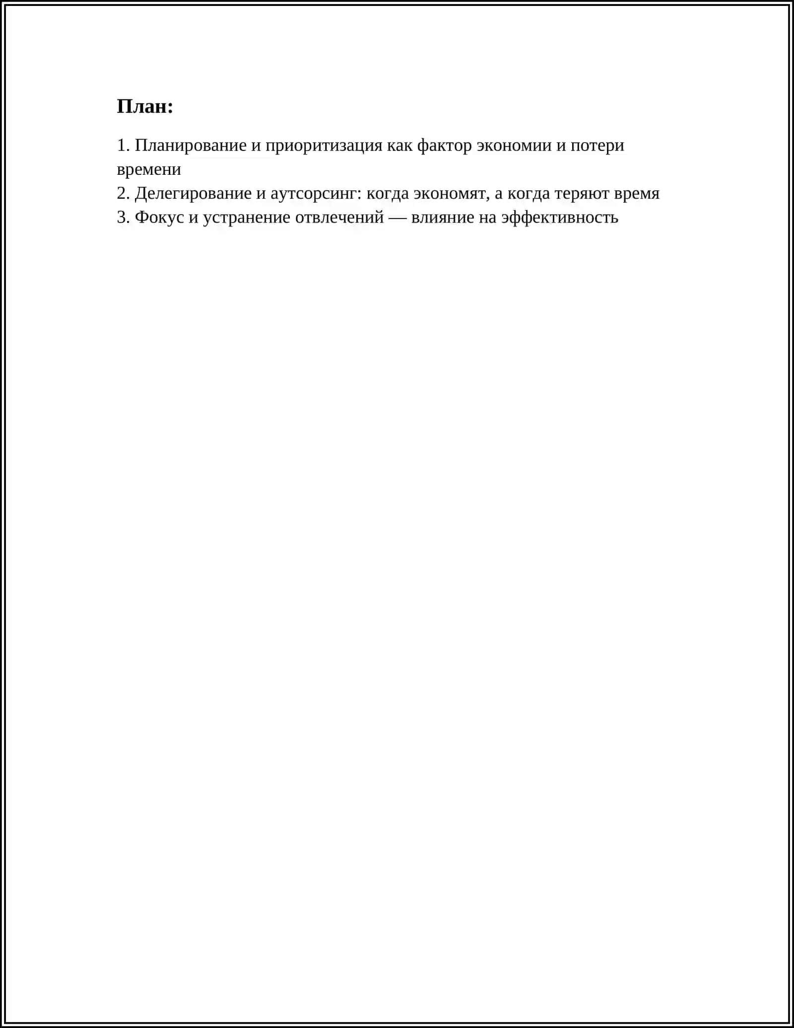 PLANNING CLASSROOM ASSESSMENT: TEST METHODS AND APPROACHES TO TEST PLANNING 2
