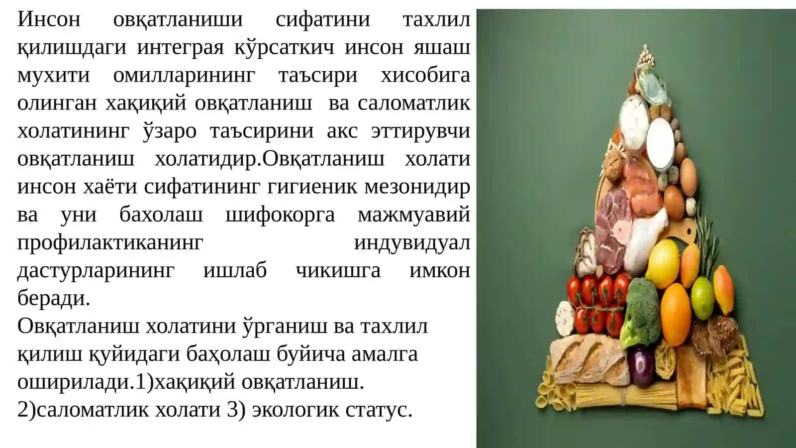 Овқатланиш сифати ва саломатлик хаёт 2