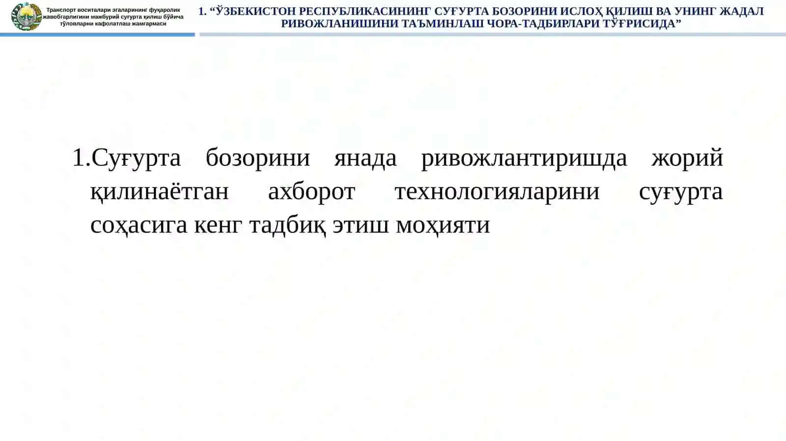 Транспорт воситалари эгаларининг фуқаролик жавобгарлигини мажбурий суғурта қилиш бўйича тўловларни кафолатлаш жамғармаси 2