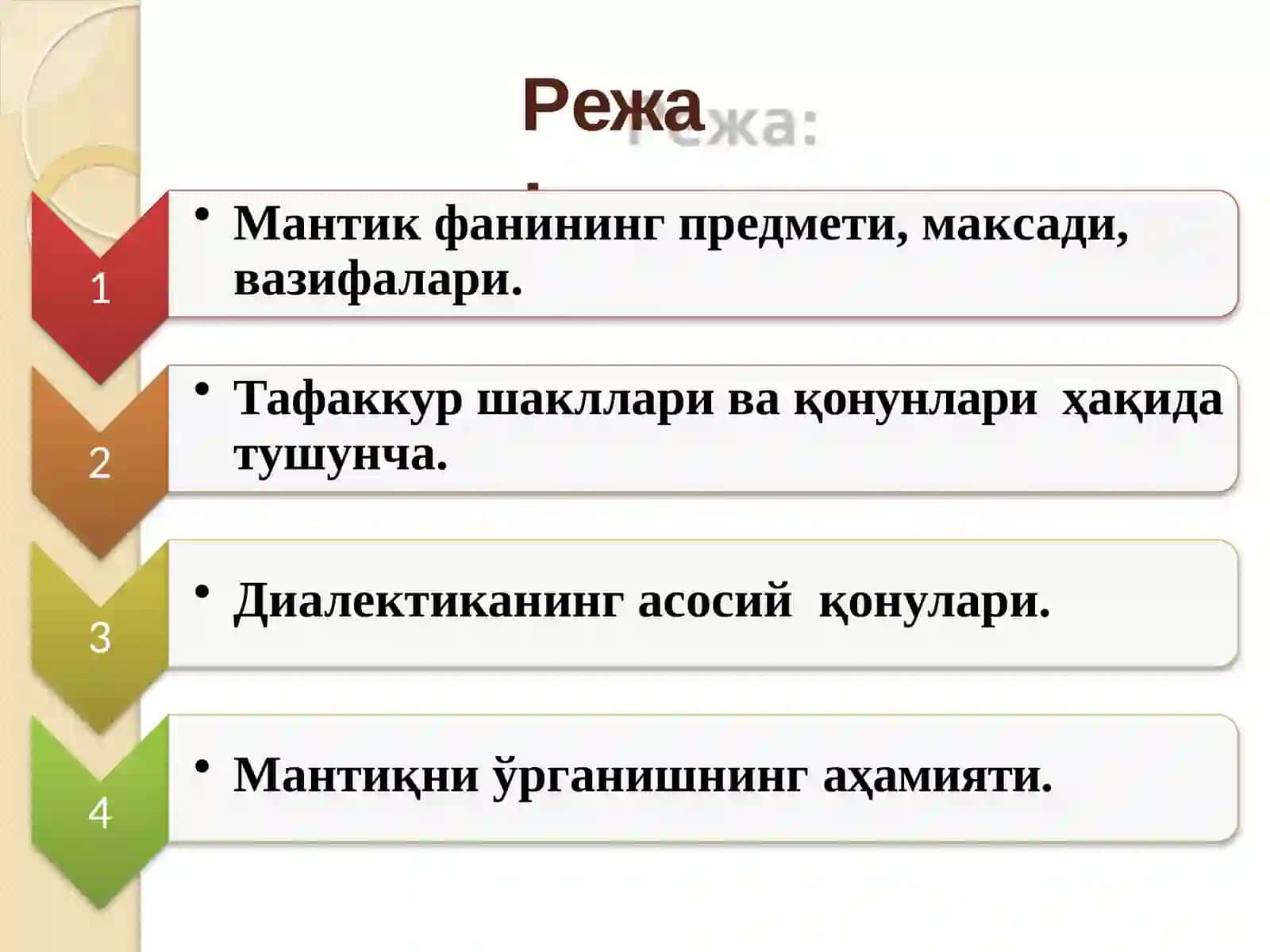 Мантиқ 2