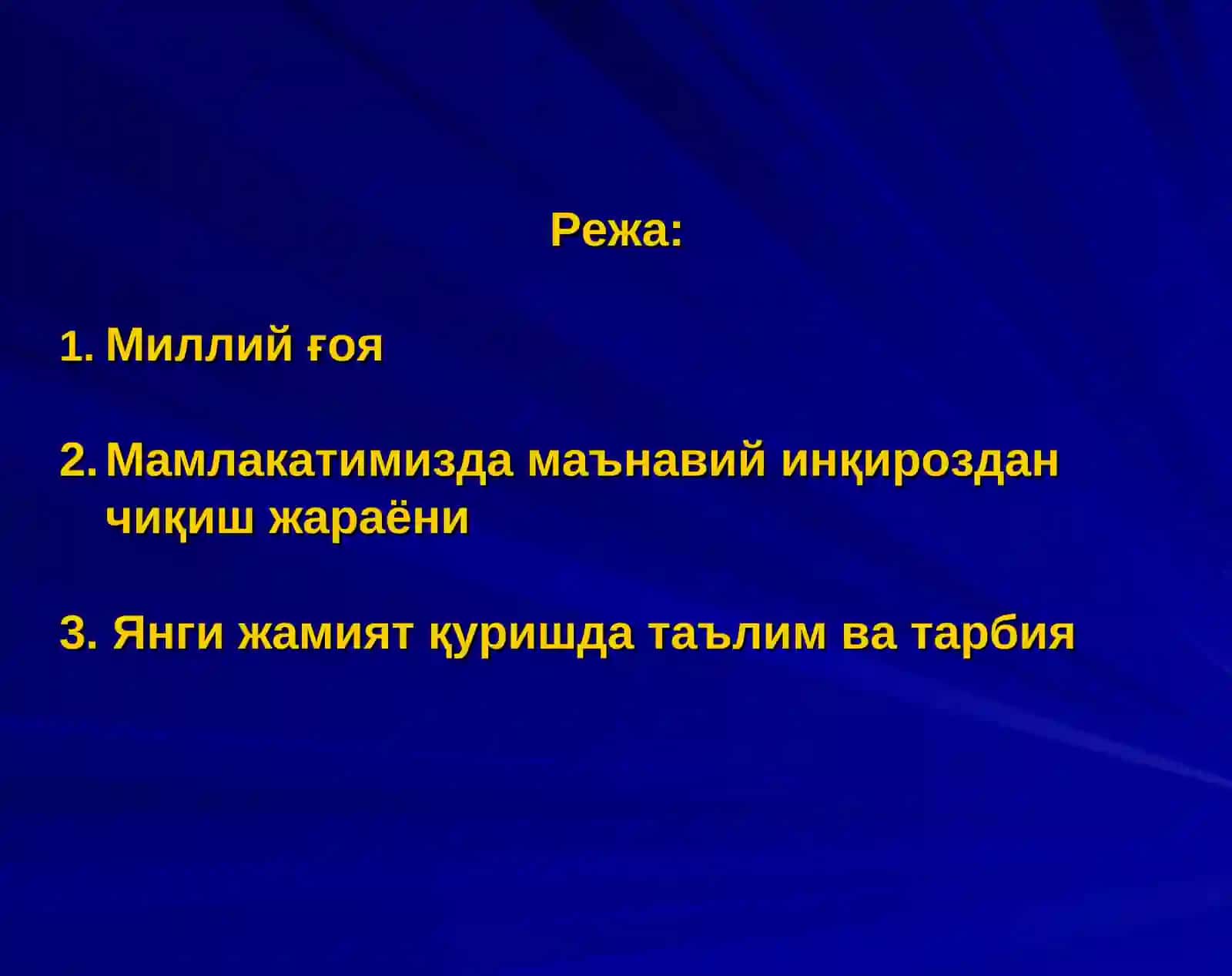 ЎЗБЕКИСТОНДА МАЪНАВИЙ-РУҲИЙ ПОКЛАНИШ. МИЛЛИЙ ҚАДРИЯТЛАРНИНГ ТИКЛАНИШИ 2