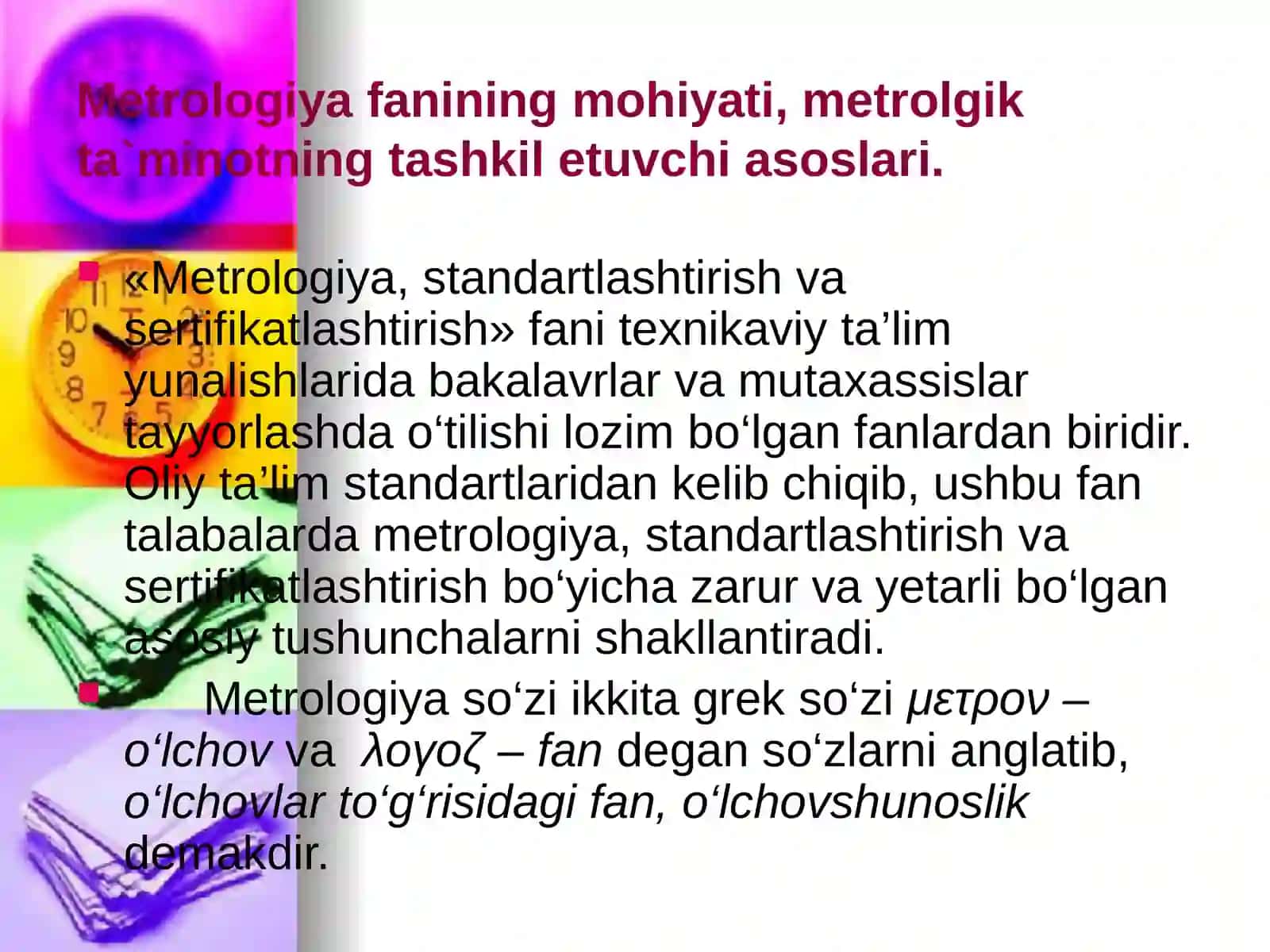 Metrologiyavastandartlashtirishfaniningrivojlanishi 2