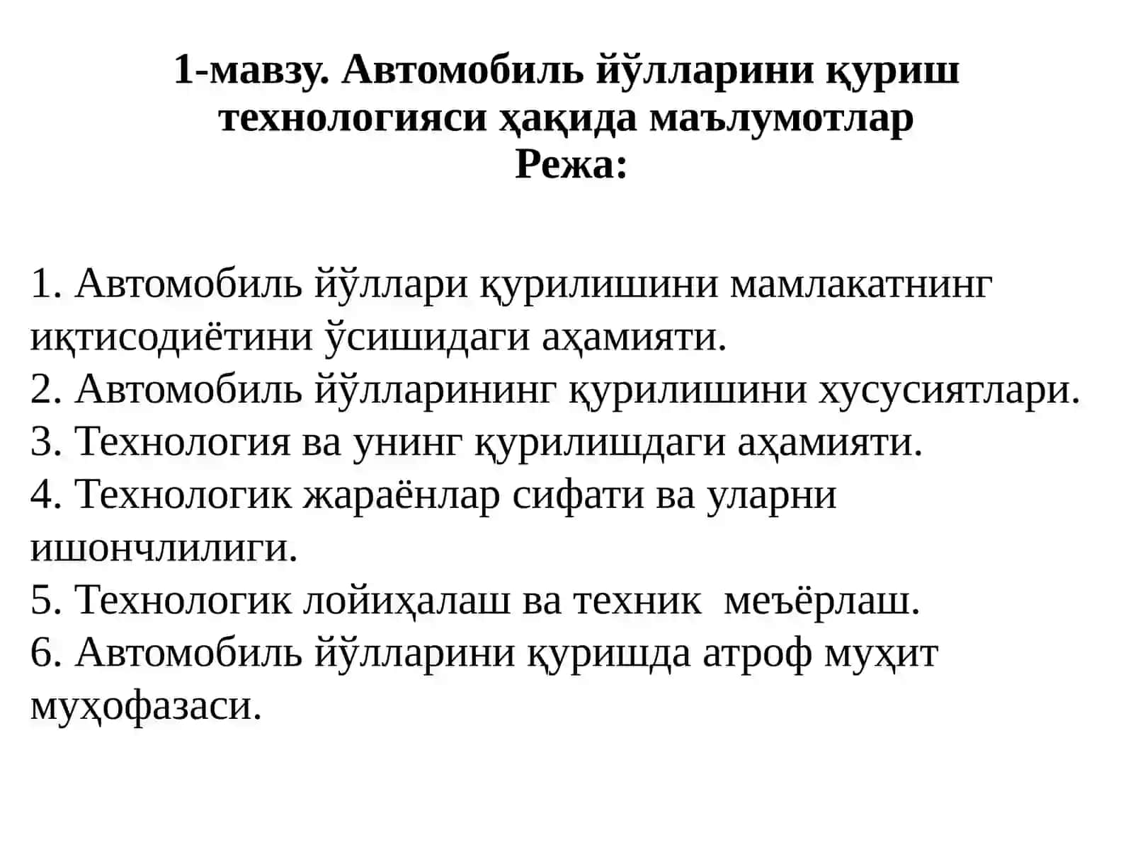 Автомобиль йўлларини қуриш технологияси 2