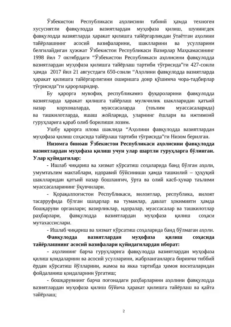 АҲОЛИНИ, ФВДТ КУЧЛАРИНИ   ФАВҚУЛОДДА ВАЗИЯТЛАРДА ҲАРАКАТ ҚИЛИШГА  ТАЙЁРЛАШНИ ТАШКИЛ ЭТИШ 2