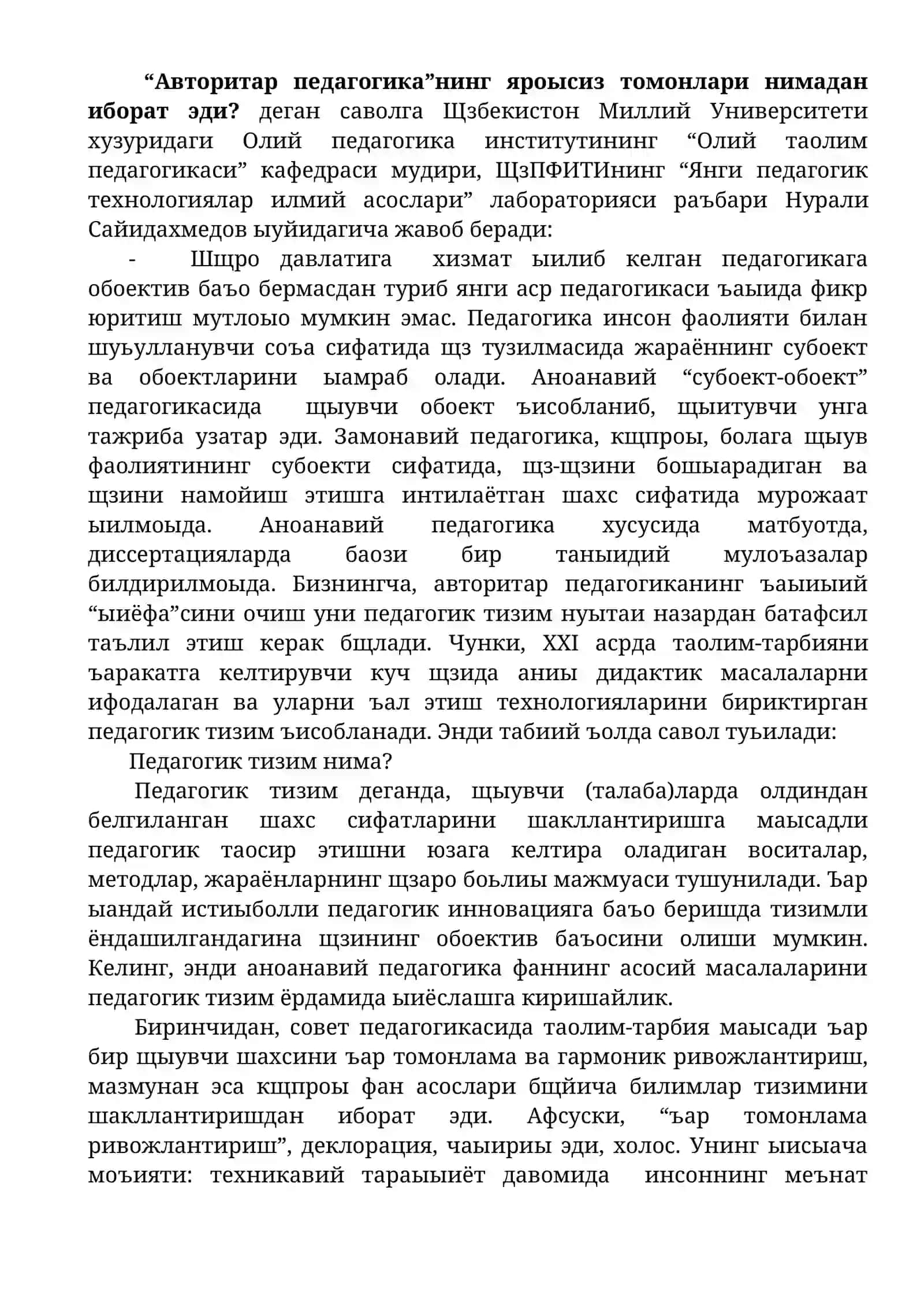 Педагогик технологиялар 2