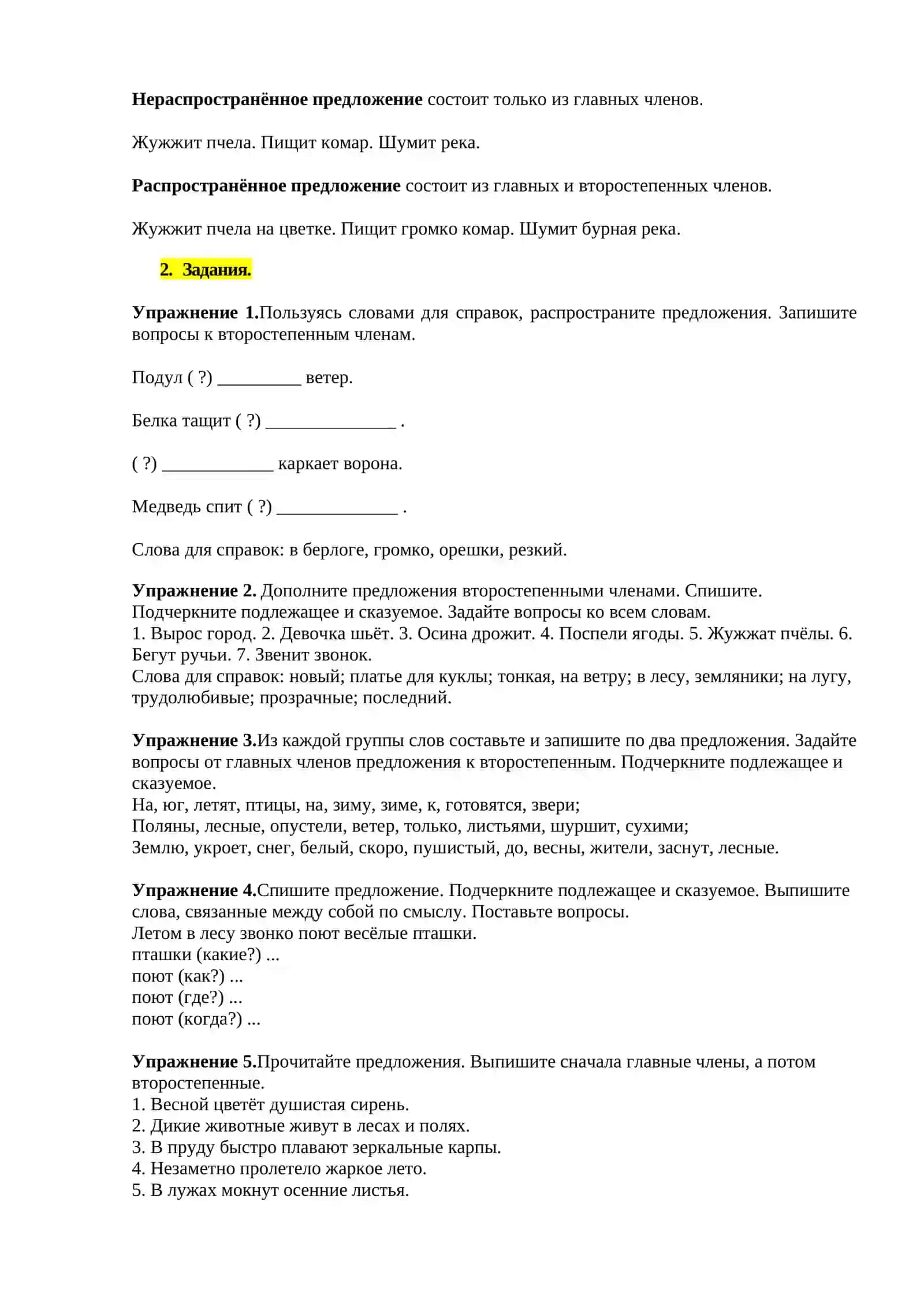 ЧТО ТАКОЕ ХОРОШИЙ УЧИТЕЛЬ 2