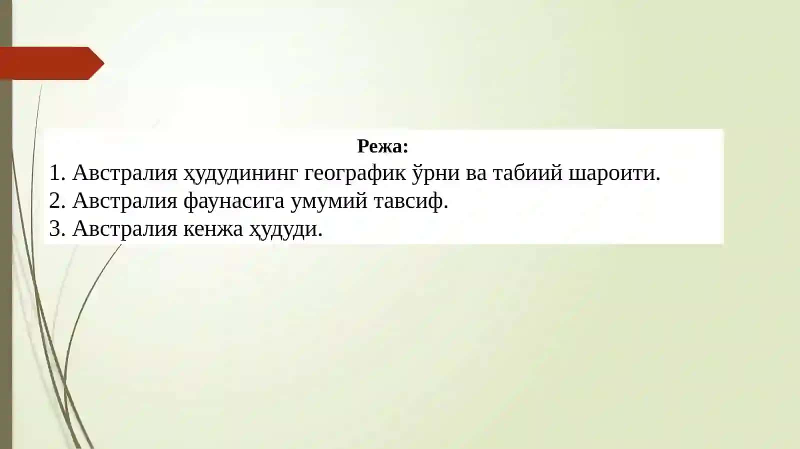 Австралия Зоогеографик Ҳудуди 2