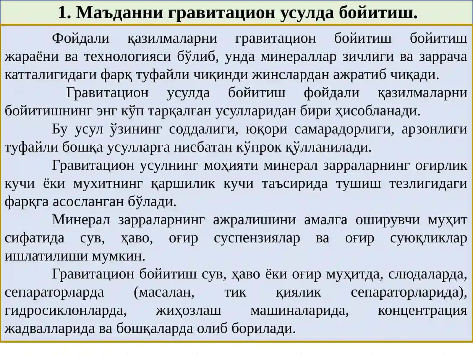 Маъданни гравитацион усулдабойитиш. Маъданни флотатцион усулдабойитиш. Электр усулидабойитиш 2