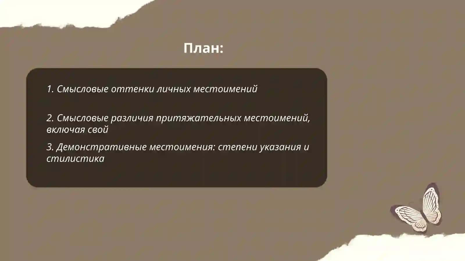 Рухсора 2