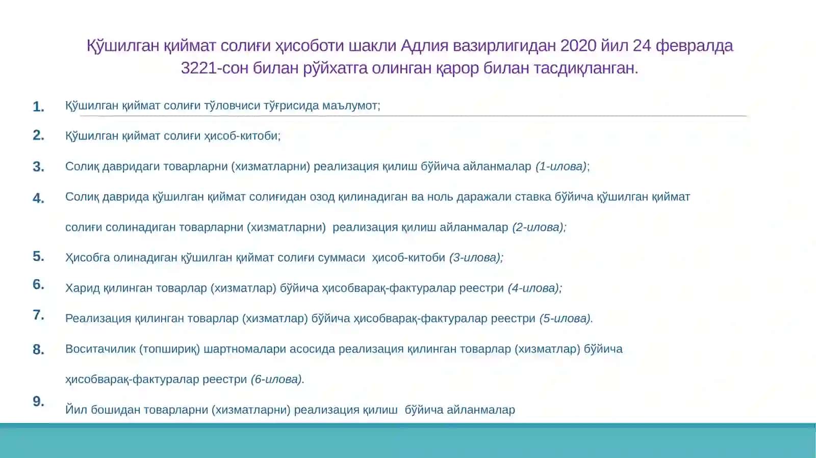 Қўшилган қиймат солиғи ҳисоботини тўлдириш ва тақдим этиш тартиби 2