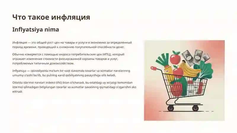 Inflyatsiyaning Jamg'armalarga Ta'siri va Kredit Olish Tartibi 2