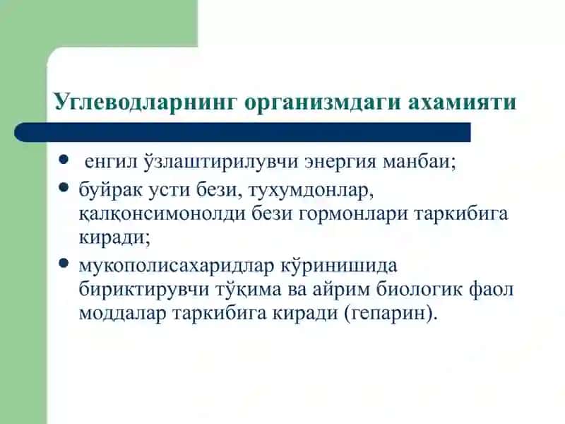 Углеводлар ва липидлар алмашинуви патофизиологияси 2