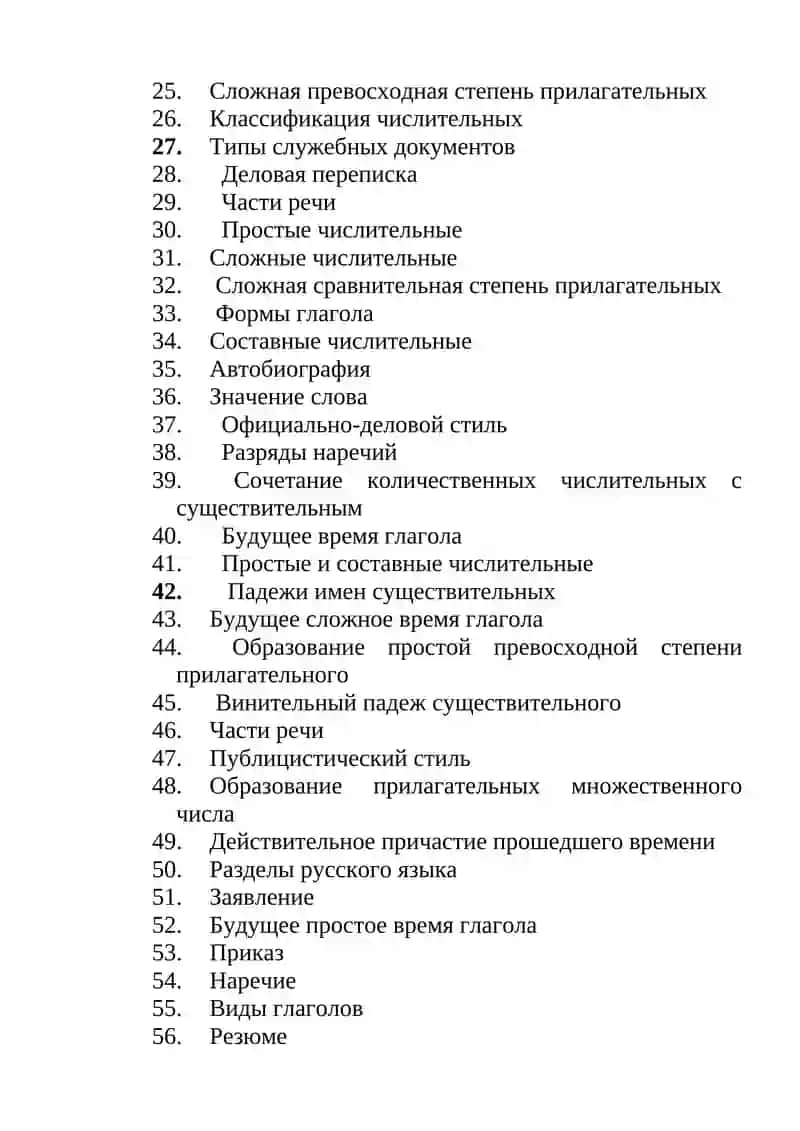 Итоговые вопросы вариантов курса 2