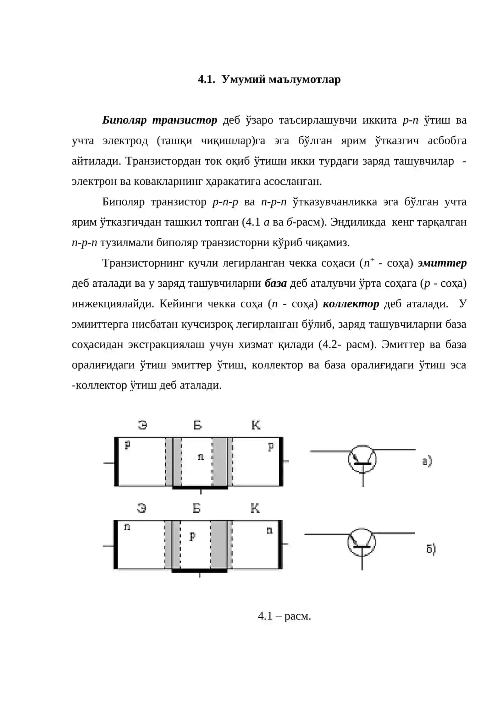 Биполяр транзисторлар 2