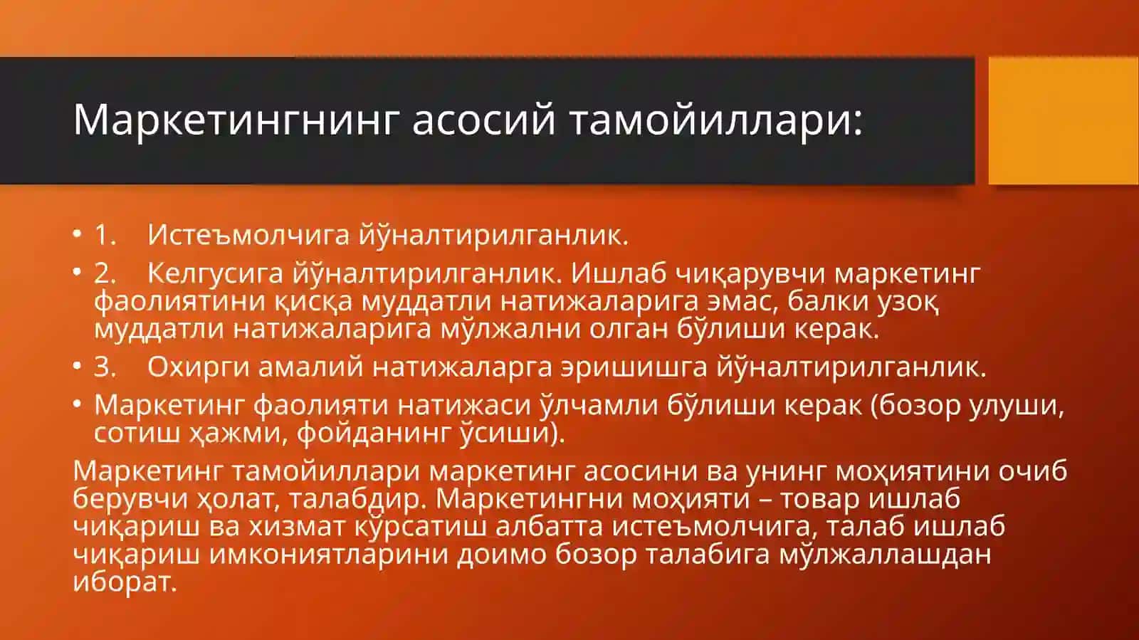 Маркетинг тамойиллари, вазифалари, функциялари ва турлари 2
