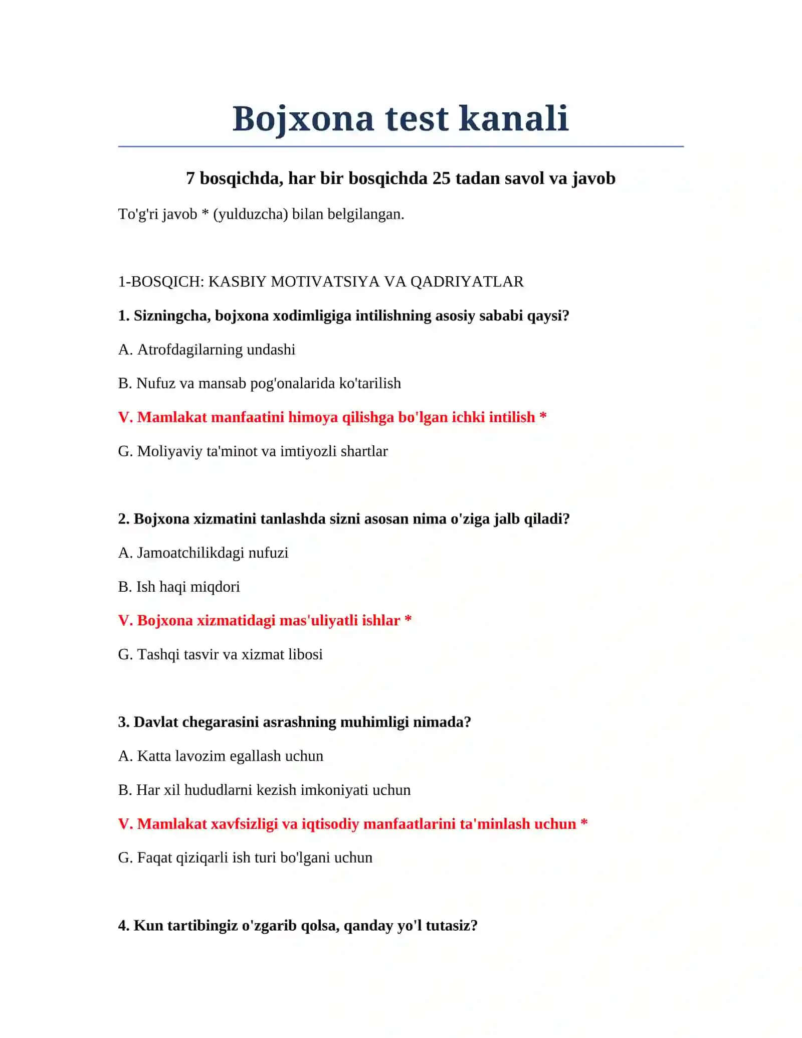 Bojxona test kanali 2