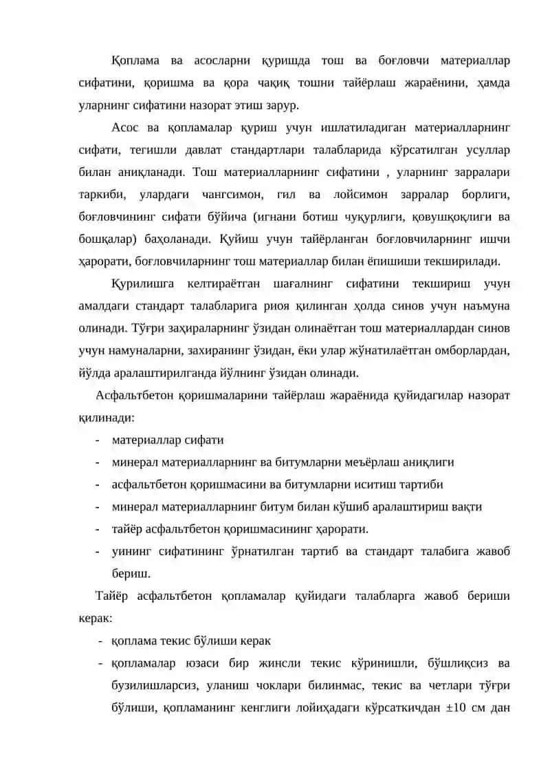 Учиш қўниш тасмасини қуриш тўшамасига бўлган талаб ва техника хавфсизлиги 2