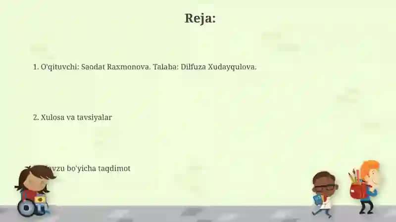 География 2