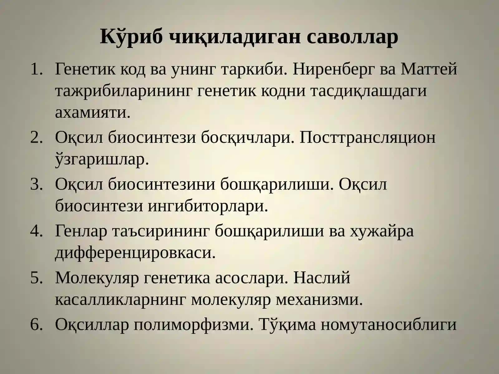 Оқсиллар биосинтези 2