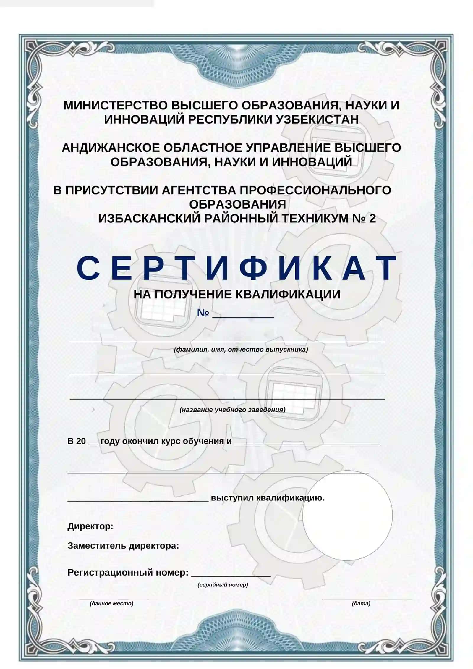 Сертификат техникум КВАЛИФИКАЦИЯ || KVALIFIKATSIYA EGALLASH BO’YICHA S E R T I F I K A T 2