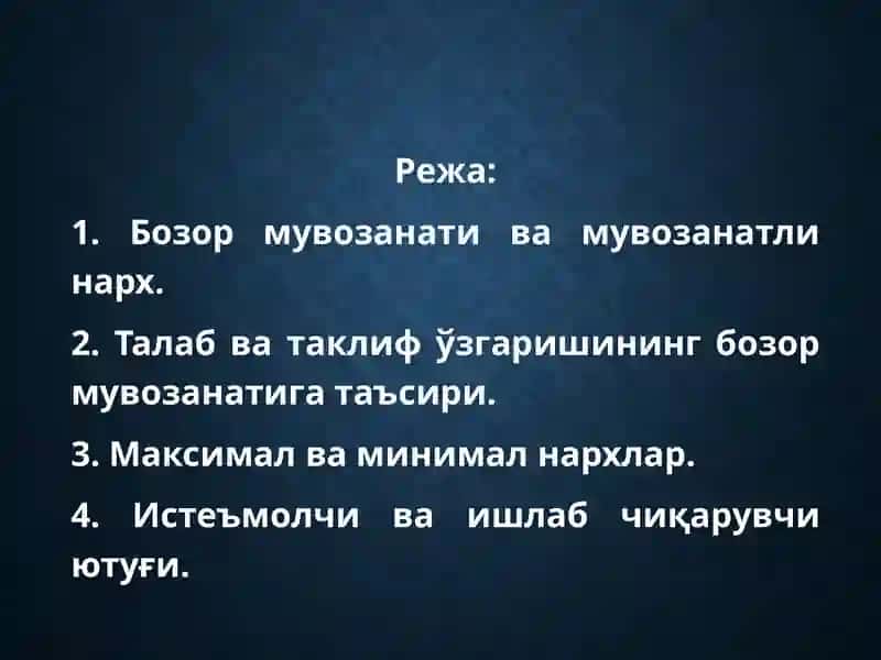 Бозор мувозанати 2