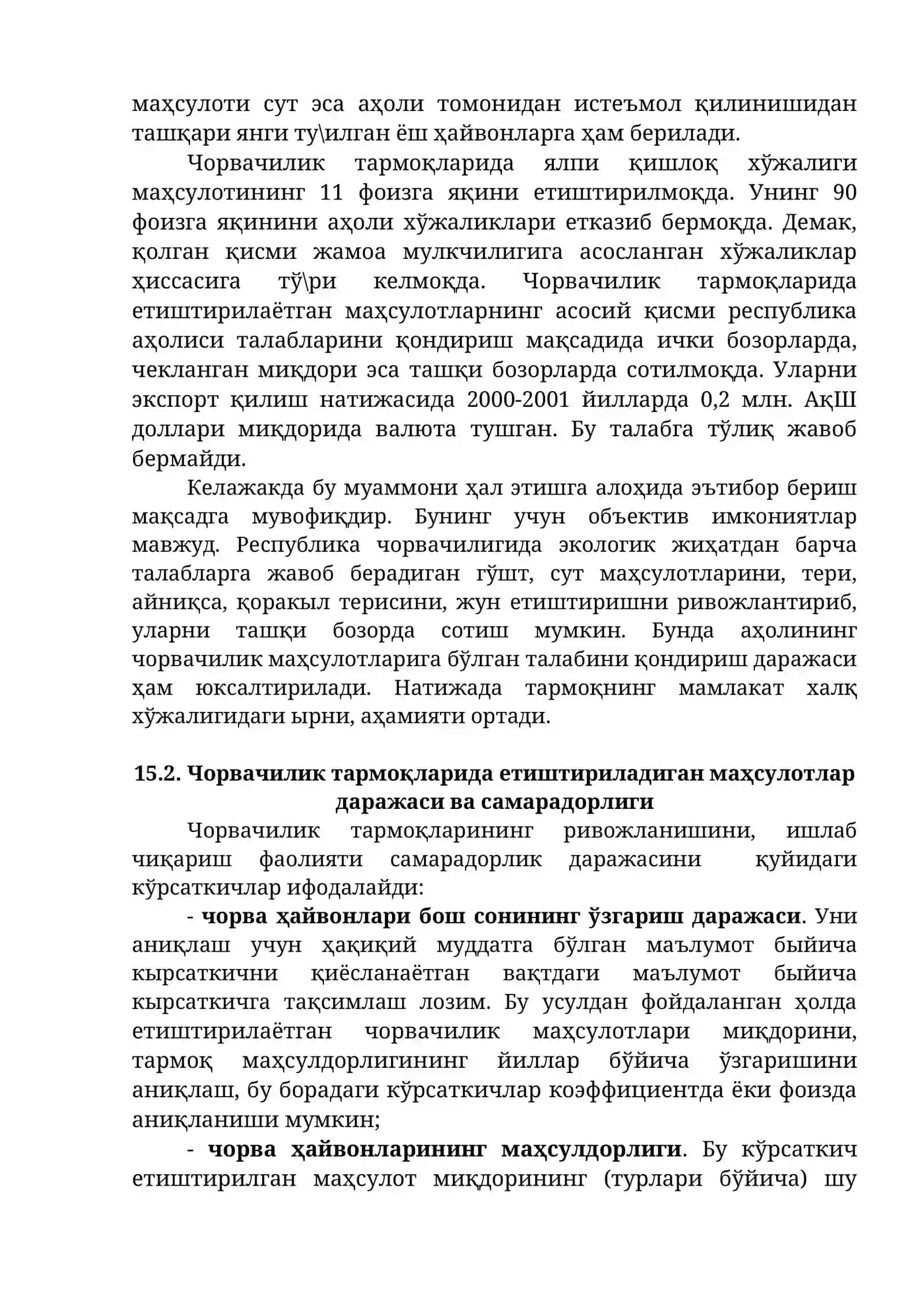 Чорвачилик тармоқлари иқтисодиёти 2