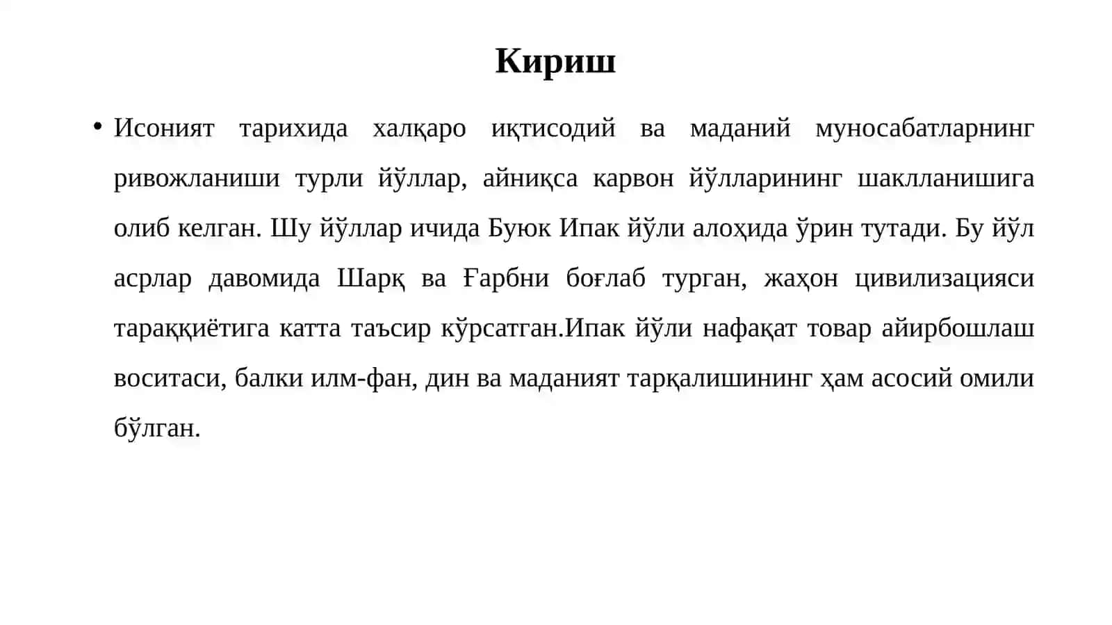Буюк ипак йўли ва кўчманчилар 2