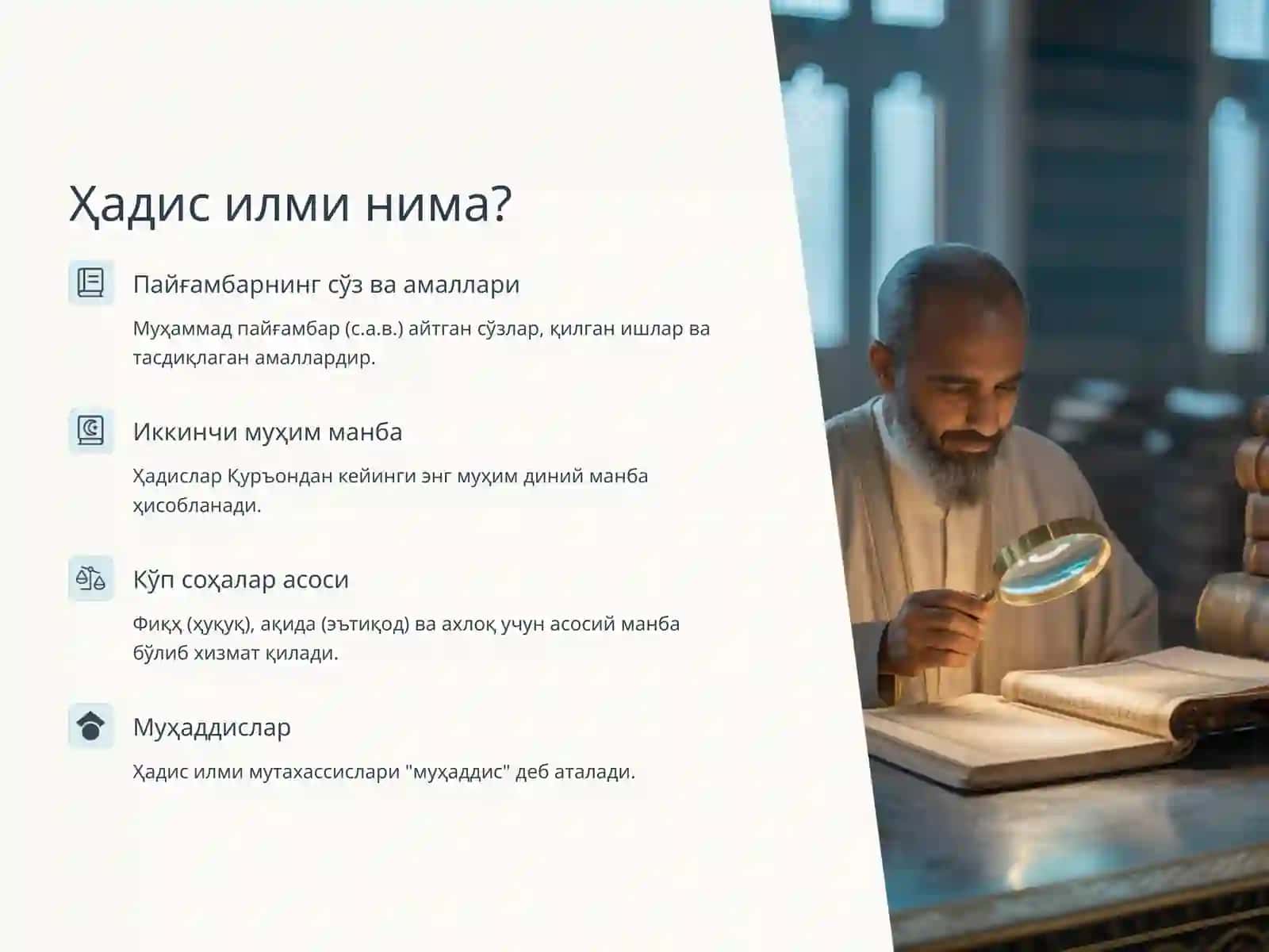 Ҳадис илмининг мазмуни 2