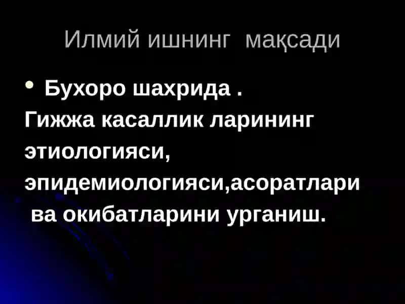 Гижжа касалликлари ва унинг асоратлари 2