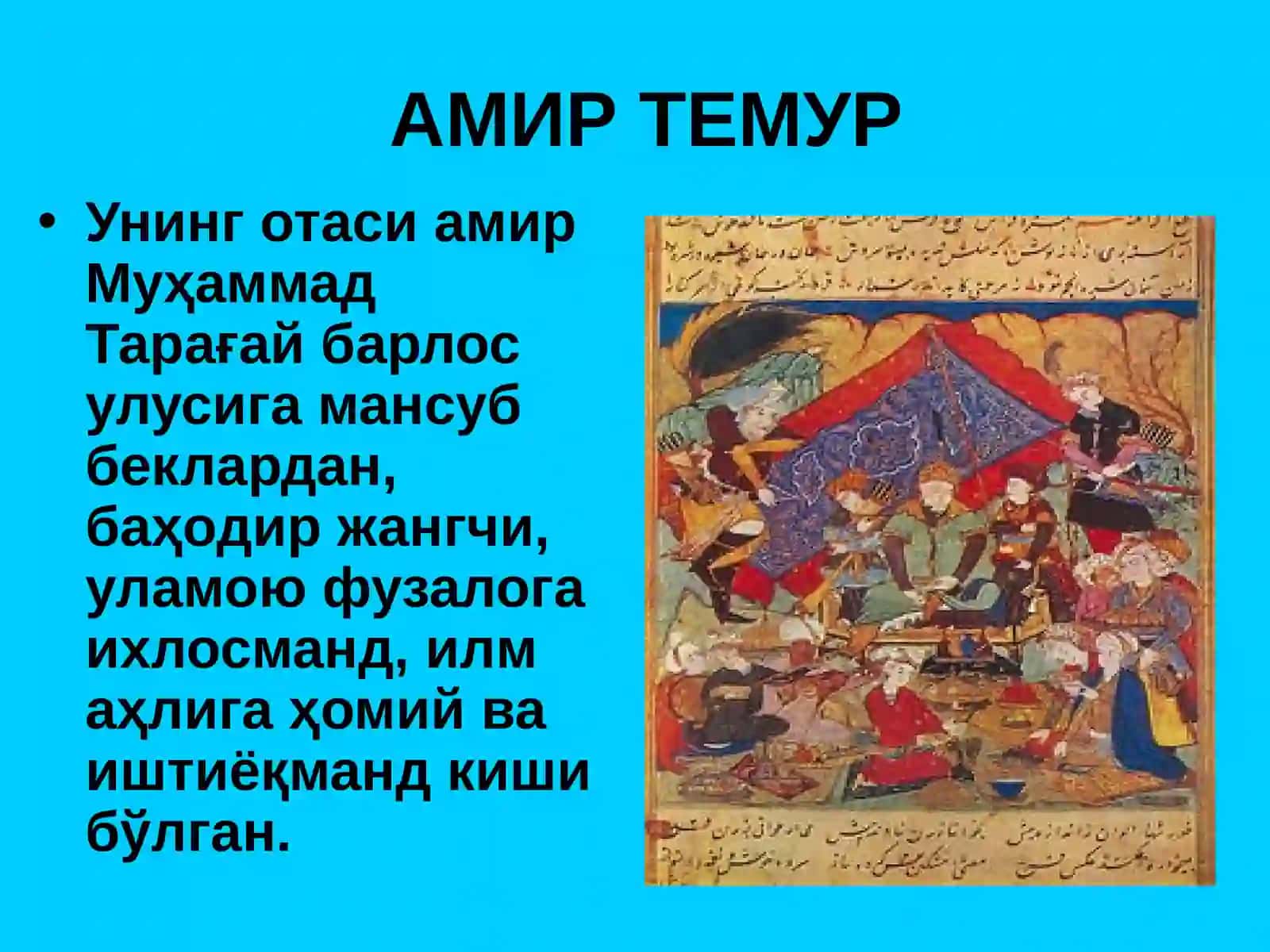 АМИР ТЕМУР – БУЮКСАРКАРДА ВА АДОЛАТЛИ ПОДШОХ 2