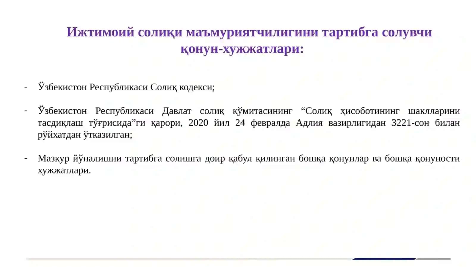 Ижтимоий солиқ 2